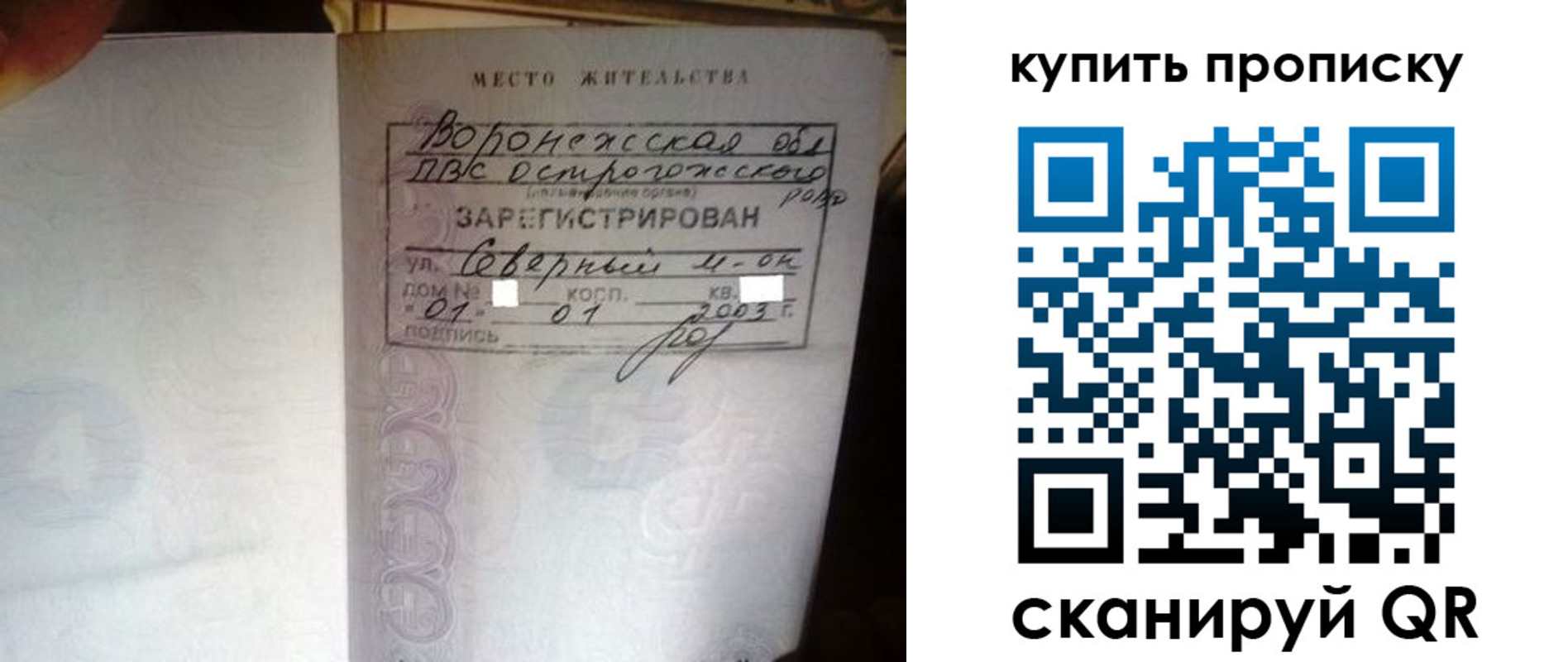 временная регистрация в Омутнинске