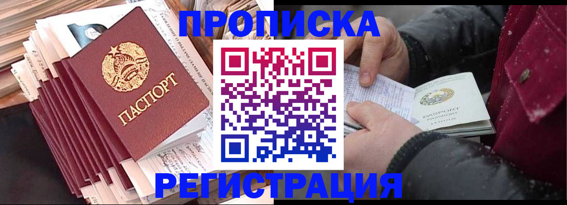 временная регистрация госуслуги в Омутнинске