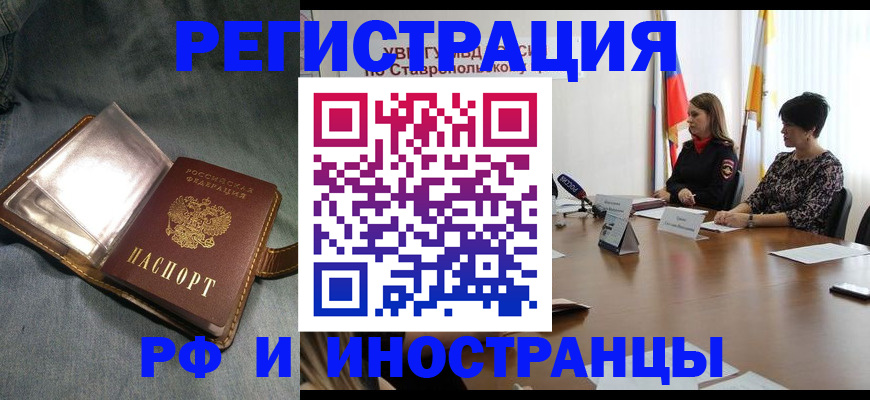 временная регистрация гарантия в Омутнинске